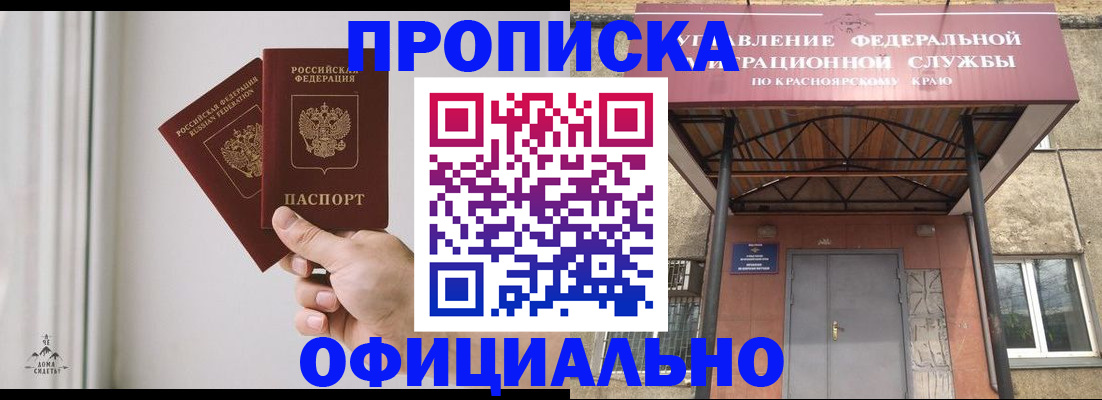 временная регистрация в Зеленодольске