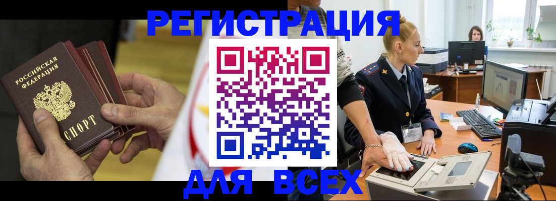 прописка в квартире в Зеленодольске