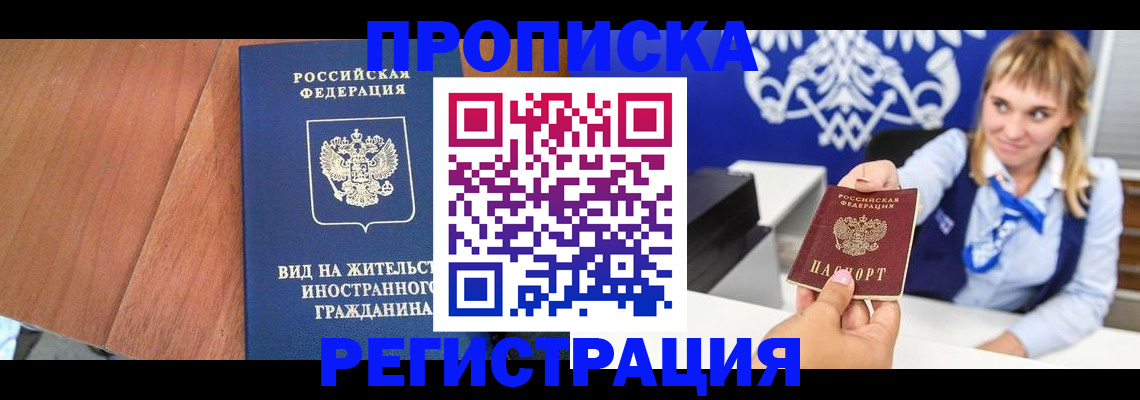 временная регистрация поиск в Зеленодольске