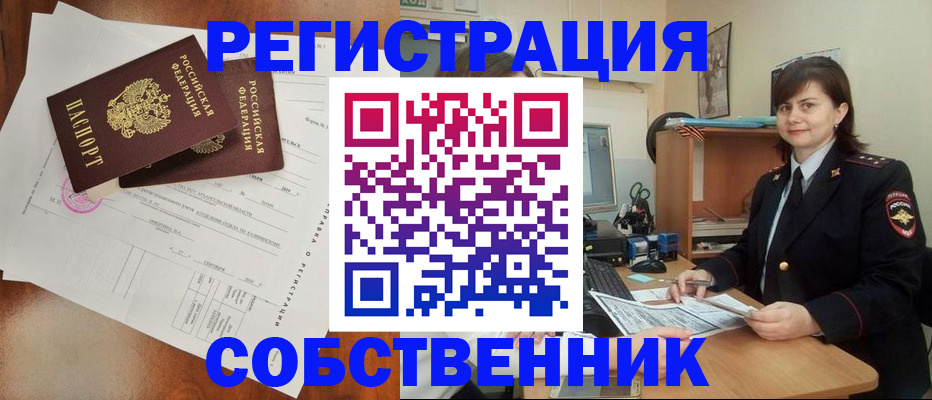 временная регистрация поиск в Зеленодольске