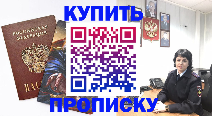 регистрация в Зеленодольске
