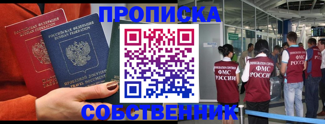 прописка для военкомата в Зеленодольске